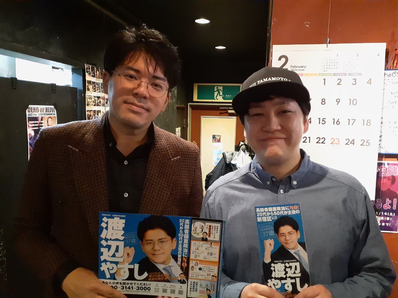 渡辺やすしが、歌舞伎町や新宿二丁目の飲食店に政策ビラを置いた理由とは⁉ - 渡辺やすし（ワタナベヤスシ） ｜ 選挙ドットコム